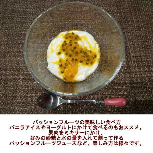【熊本産】パッションフルーツ 約1kg（約9～15玉）清田さんのパッションフルーツ 60サイズ