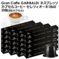 GARIBALDI（ガリバルディ） イタリア産 ネスプレッソ 互換 カプセルコーヒー セレツィオーネ×20箱（200カプセル）【1〜2営業日以内に出荷】[送料無料]エスプレッソ nespresso コーヒー 珈琲