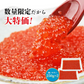 【超シェア買い祭】紅鮭いくら 醤油漬け 500g(250g×2P) イクラ いくら さけ 鮭 サケ 小分け 海鮮 丼 軍艦 手巻き 寿司 ちらし ikura 送料無料 冷凍便 お取り寄せグルメ 食品 ギフト 海鮮