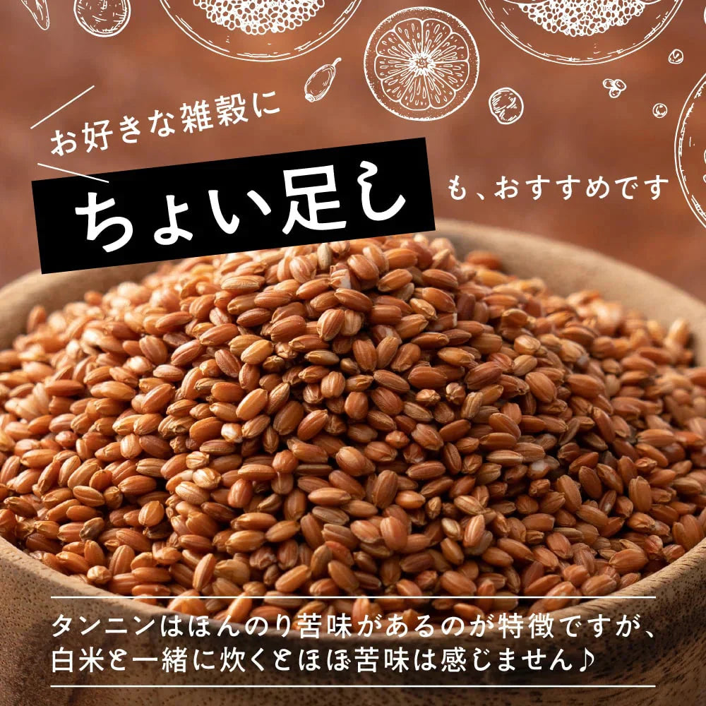 雑穀 雑穀米 国産 赤米 24kg(400g×60袋)