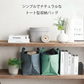【3色セット】目隠し収納トート 収納かご バスケット 折り畳み 小物入れ バッグ 小物収納ケース マチ広 大容量 おもちゃ スリッパ入れ リビング 子ども部屋 整理整頓