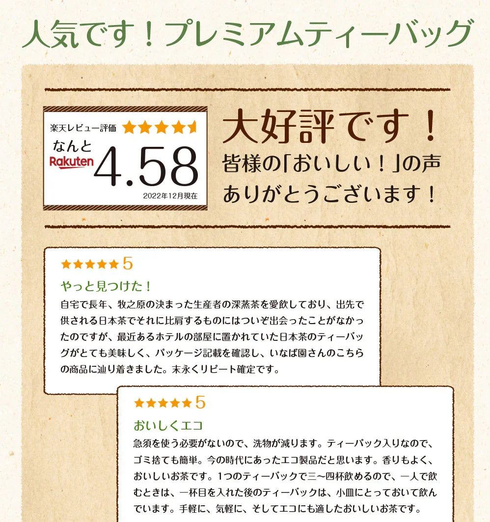 日本橋いなば園 プレミアムティーバッグ緑茶 2g×20包 メール便送料無料 お茶 ティーバック ギフト 贈り物 プレゼント 香典返し お礼 お茶 ティー ティーパック パック プチギフト 贈物 新居祝い 引越し 茶匠庵 いなば園