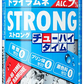 【送料無料】サンガリア ストロングチューハイタイム ゼロドライラムネ 490ml×2ケース/48本