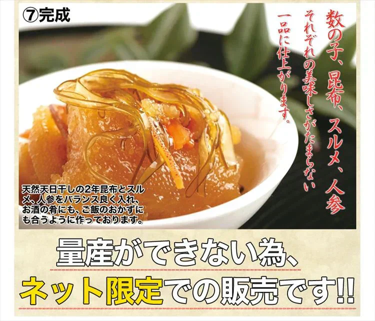 ☆通販 限定！！☆ほとんど 数の子 60％!!【業務用】贅沢 松前漬け 1ｋｇ! 数の子松前漬 冷凍A