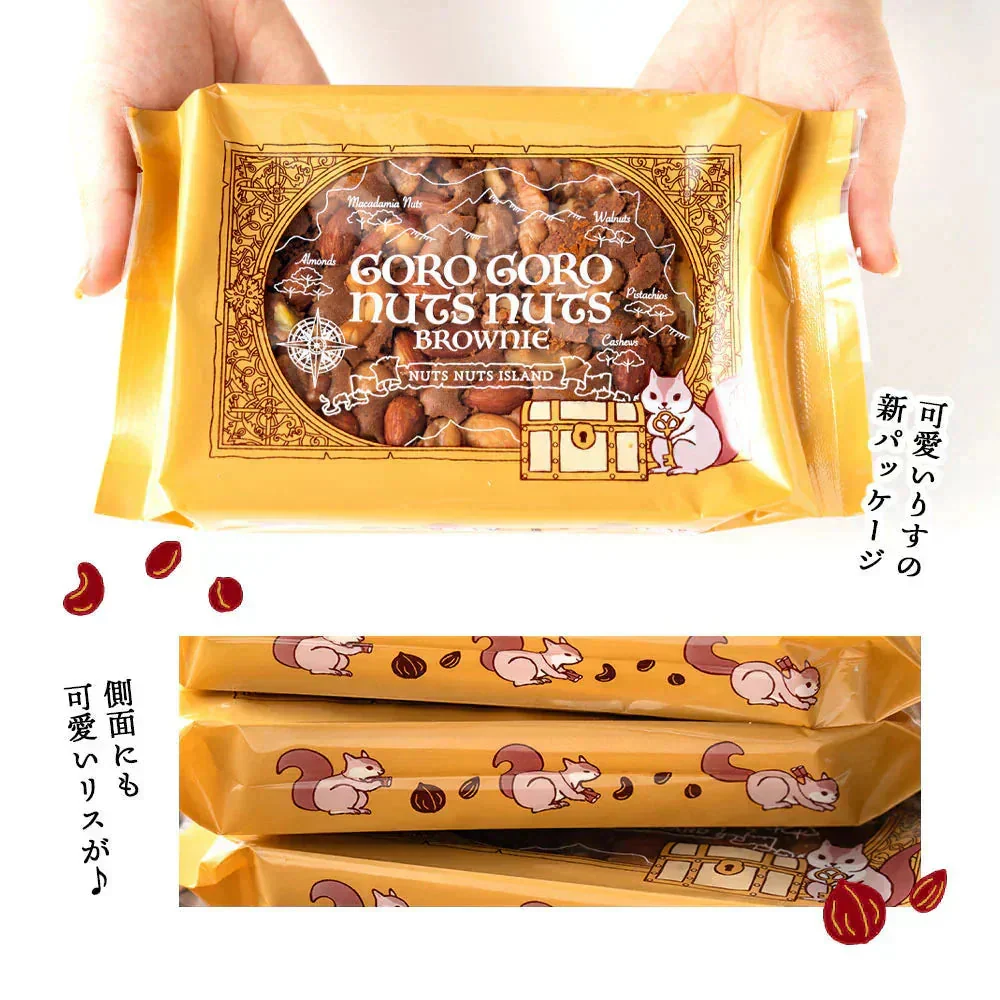 スイーツ 送料無料 ブラウニー【ようこそ異次元ナッツの世界へ】贅沢ナッツ ごろごろ ナッツナッツブラウニー [ 詰め合わせ  焼き菓子 かわいい プチギフト ]