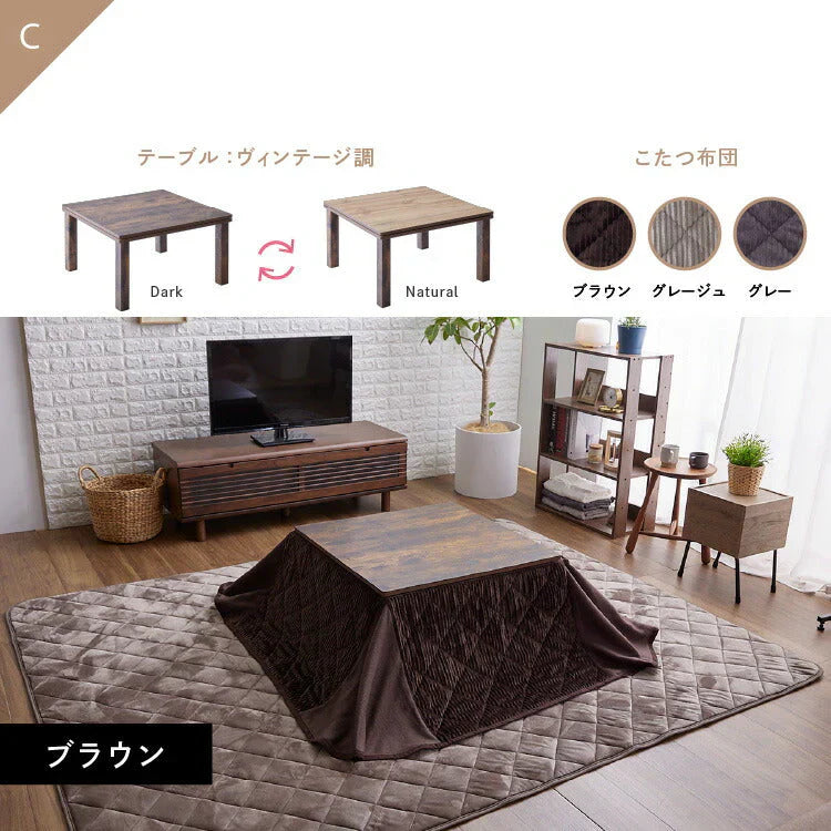 【カートアップNG】こたつ セット 2点セット 正方形 こたつテーブル こたつ布団 おしゃれ 北欧 68×68 こたつ布団 テーブル こたつ布団セット 天板リバーシブル 一人暮らし 省エネ 炬燵 コタツ コンパクト 丸洗い 洗える 正方形*ヴィンテージグレージュ