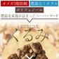 サクサクくるみ黒糖（400g）【エコ得】