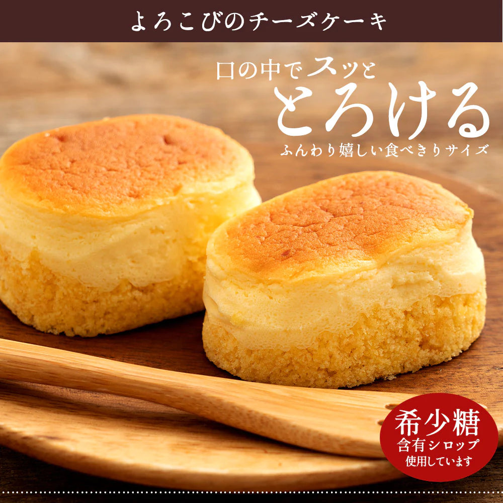 ケーキ 送料無料 よろこびのチーズケーキ & ちょこチョコ 各11個 合計22個セット お菓子 ケーキ 洋菓子 チーズケーキ チョコケーキ お取り寄せ スイーツ 詰め合わせ