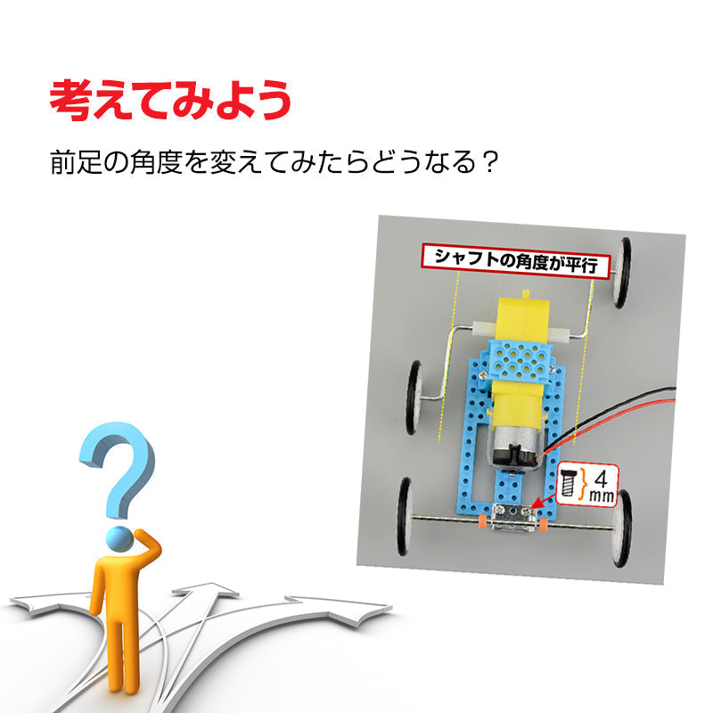 爬虫ロボット 工作キット 手作りロボット DIYおもちゃ 車 カー 昆虫 虫 自由研究 夏休み 冬休み 小学生 図工 制作 組み立て簡単 子供 プレゼント 知育玩具