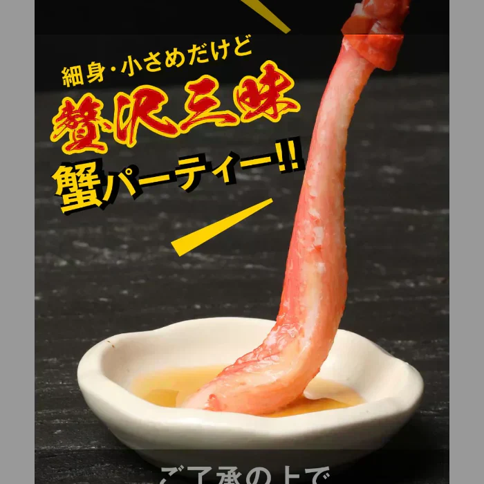 送料無料 紅ズワイガニ ボイル 紅ズワイ カニ足 棒 ポーション13本×4個 ボイル済み (ロシア産原料ベトナム又は、中国加工) かに カニ 蟹 ズワイガニ ずわいがに