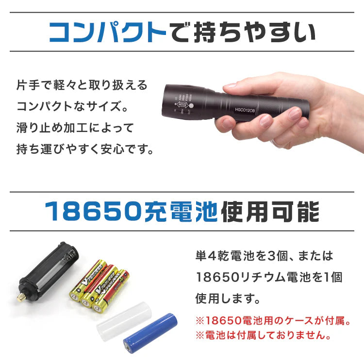 LEDライト 超強力 懐中電灯 LED 1800LM LEDハンディライト 5モード発光 ハンディライト フラッシュライト 電池式 ズーム機能 LED懐中電灯 作業用ライト キャンプ アウトドア 災害 防災 防災グッズ