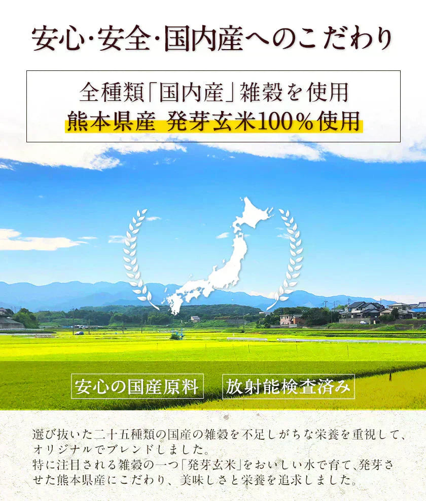雑穀 雑穀米 国産 送料無料 【大容量900gセット】 国産二十五雑穀米 900g (450g×2袋) 送料無料 くまモン袋 もち麦 熊本県産発芽玄米 アマランサス お取り寄せ お取り寄せグルメ 《3-7営業日以内に発送予定（土日祝除く）》