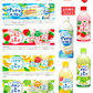 【大阪生まれミックスジュース入り】 サンガリア 乳性飲料(みっくちゅじゅーす、いちごミルク、バナナミルク、メロンミルク)と果汁飲料500ml24本