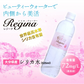 【シリカ水】 24本 525ml シリカウォーター ミネラルウォーター 天然水 天然シリカ 美ウォーター ケイ素水 水 軟水 レジーナ 国産 大分県産