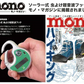 ソーラー式 虫よけ超音波フック