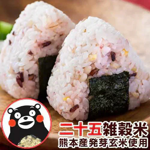 雑穀 雑穀米 国産 送料無料 【大容量900gセット】 国産二十五雑穀米 900g (450g×2袋) 送料無料 くまモン袋 もち麦 熊本県産発芽玄米 アマランサス お取り寄せ お取り寄せグルメ 《3-7営業日以内に発送予定（土日祝除く）》
