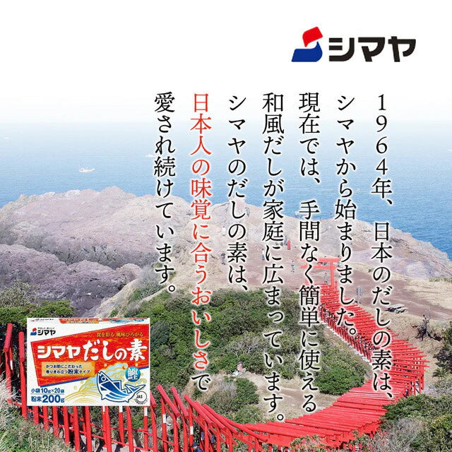 あごだし２袋！