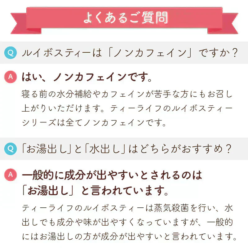 <98401>黒豆 ルイボスティー こだわりブレンド 100個入 （ 水出しOK ノンカフェイン ティーバッグ 大容量）