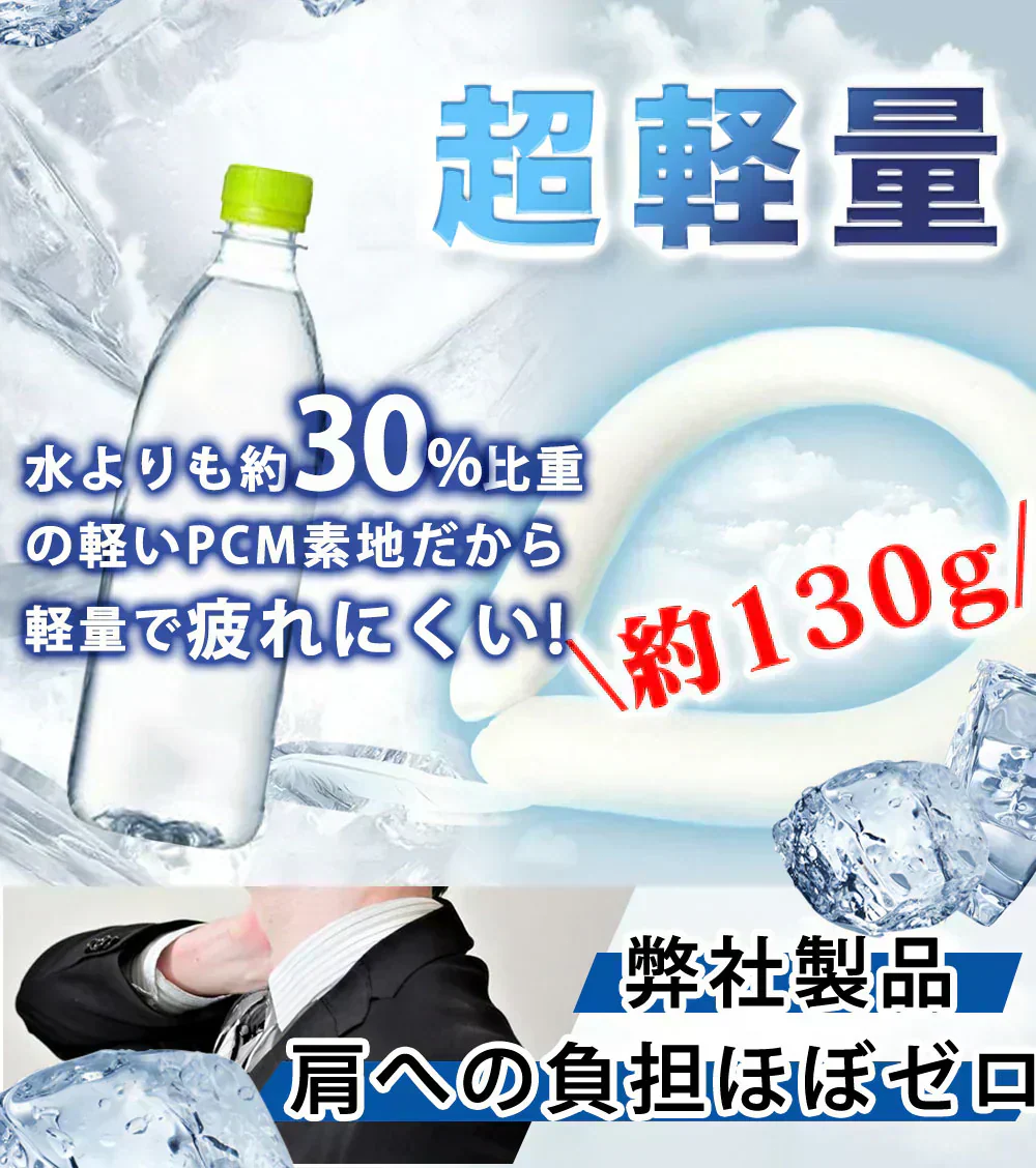 【2026最新販売＆夏用保冷剤】＼ Lサイズ1本 色がランダム出荷／ネッククーラー 首ひんやりグッズ クールリング アイスネックリング クールネックリング 首掛け 暑さ対策 首 冷却リング 冷感リング 涼しい 長持ち アイスネックバンド 繰り返し使用 ひんやりグッズ 結露しない 暑さ対策 キャンプ 山登り 旅行 通勤  持続温度制御 男女兼用
