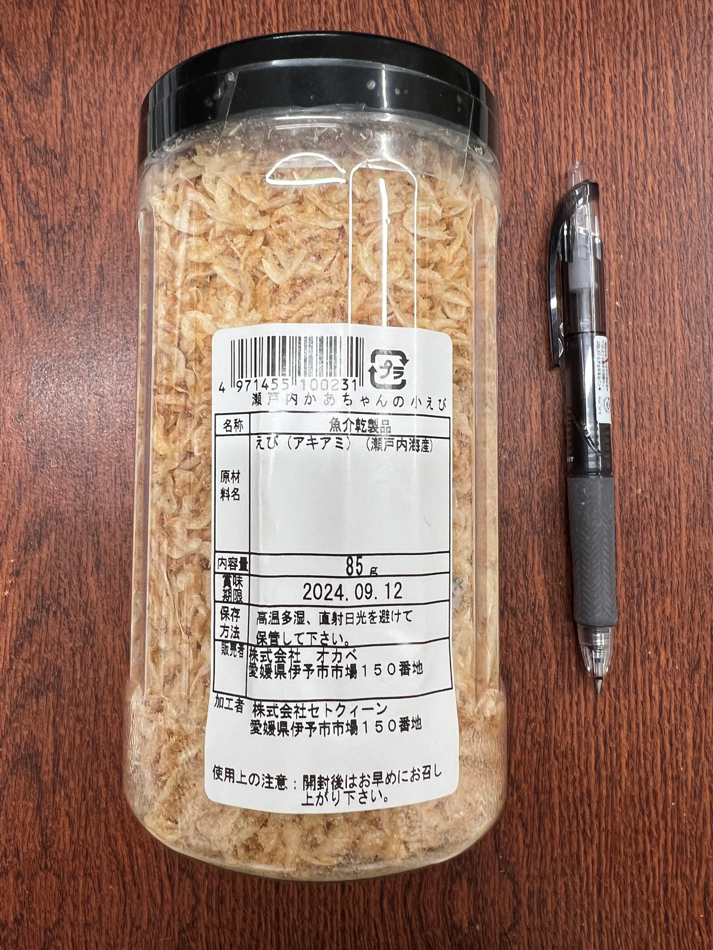 カルシウムたっぷり！瀬戸内かあちゃんの小えび85ｇ×3本セット　干しえび