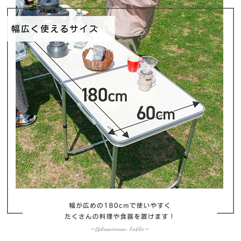 【ベージュ】アウトドア テーブル 折りたたみ 高さ調節可能 幅180cm コンパクト ハンドル付き 防水 撥水 全4色 テーブル 軽量 アルミ 折りたたみテーブル 高さ調節 キャンプ バーベキュー ローテーブル BBQ MERMONT