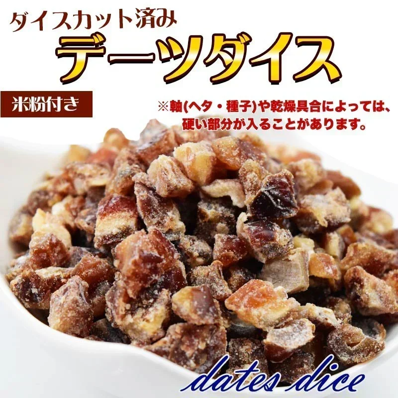 【お届けまで約1ヶ月】デーツくるみ 100g デーツダイス ミックスナッツ メール便限定 送料無料【カウシェファーム収穫対象商品】