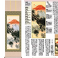 開運掛軸 【吉祥初夢満願図】 小倉錦雲筆 [ 収納箱 10年保証 受注生産 品質保証付き 七福神 紅白 慶祝 床の間 和風 掛け軸 日本製 開運掛軸 名画 縁起物 プレゼント 画寸 金運 送料無料 ]