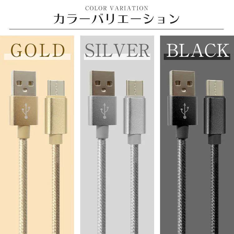 【3ｍ】【ピンク】充電ケーブル type-c 1m 1.5m 2m 3m 0.25m 0.5m タイプC Type-C USB 充電コード 充電器 高速充電 android アンドロイド データ転送 iPhone 15 / iPad Pro / Xperia XZs / Xperia XZ / Xperia X compact / Nexus 6P / Nexus 5X 等