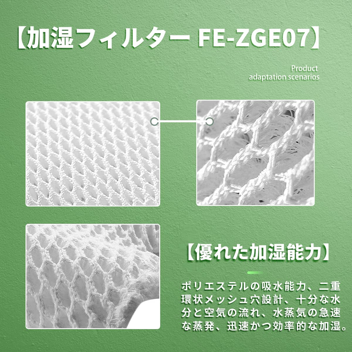【全て日本国内発送】パナソニックFE-ZGE07 加湿フィルター 加湿器 フィルター fe-zge07 気化式加湿機 FE-KFG07-A、FE-KXG07-S、FE-KFH07-A、FE-KXH07-S、FE-KXJ07-S 用 交換フィルター （互換品/1枚入り）