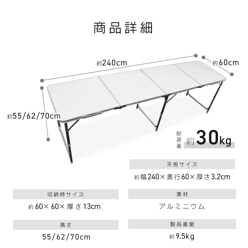 【240㎝×60㎝】【ホワイト】アウトドア テーブル キャンプ バーベキュー テーブル アウトドア 折りたたみ テーブル レジャーテーブル 折り畳みテーブル 240cm 軽量 アルミ 高さ調節 ピクニックテーブル 運動会 お花見 BBQ キャンプ MERMONT
