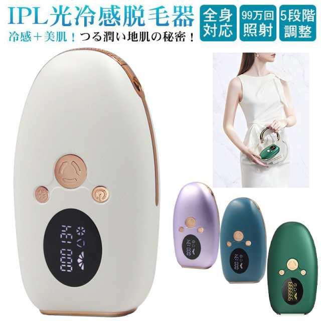 即納 ブルー 脱毛器 サファイア冷却技術 男女兼用 無痛脱毛 ヒゲ脱毛 脱毛機シェーバー プロレベルのムダ毛処理 脱毛器おすすめ 自宅でフラッシュ脱毛 w268C(ブルー)