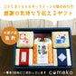 【笠間市名産品】 茨城県産のお米 「感謝の気持ちセット 感謝をこめて お米セット」【お届け不可地域：沖縄】