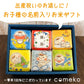 【笠間市名産品】出産内祝い 米ギフトセット 名入れ 男の子用【お届け不可地域：沖縄】