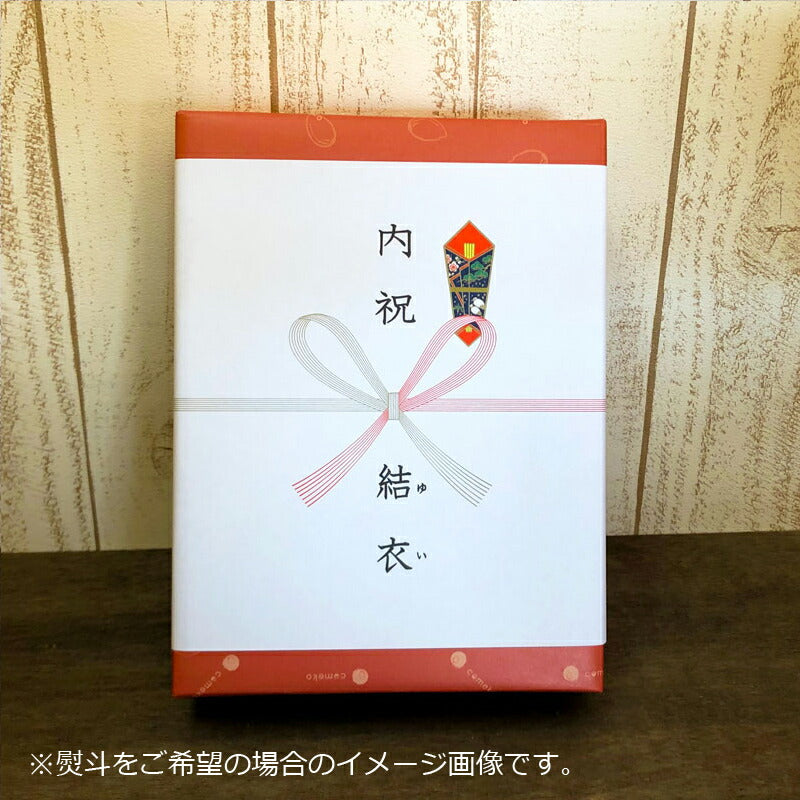 【笠間市名産品】出産内祝い 米ギフトセット 名入れ 女の子用【お届け不可地域：沖縄】