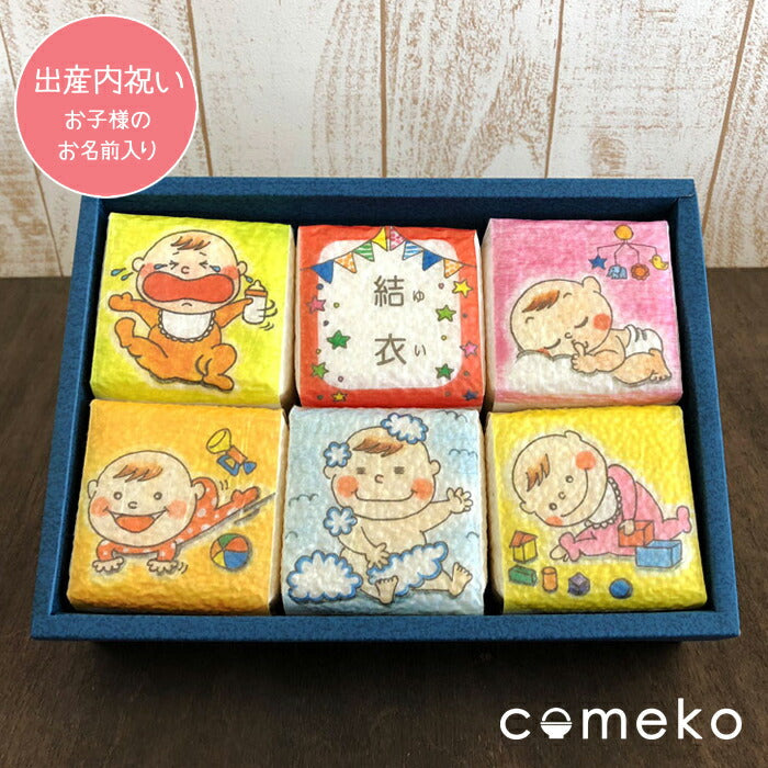 【笠間市名産品】出産内祝い 米ギフトセット 名入れ 女の子用【お届け不可地域：沖縄】