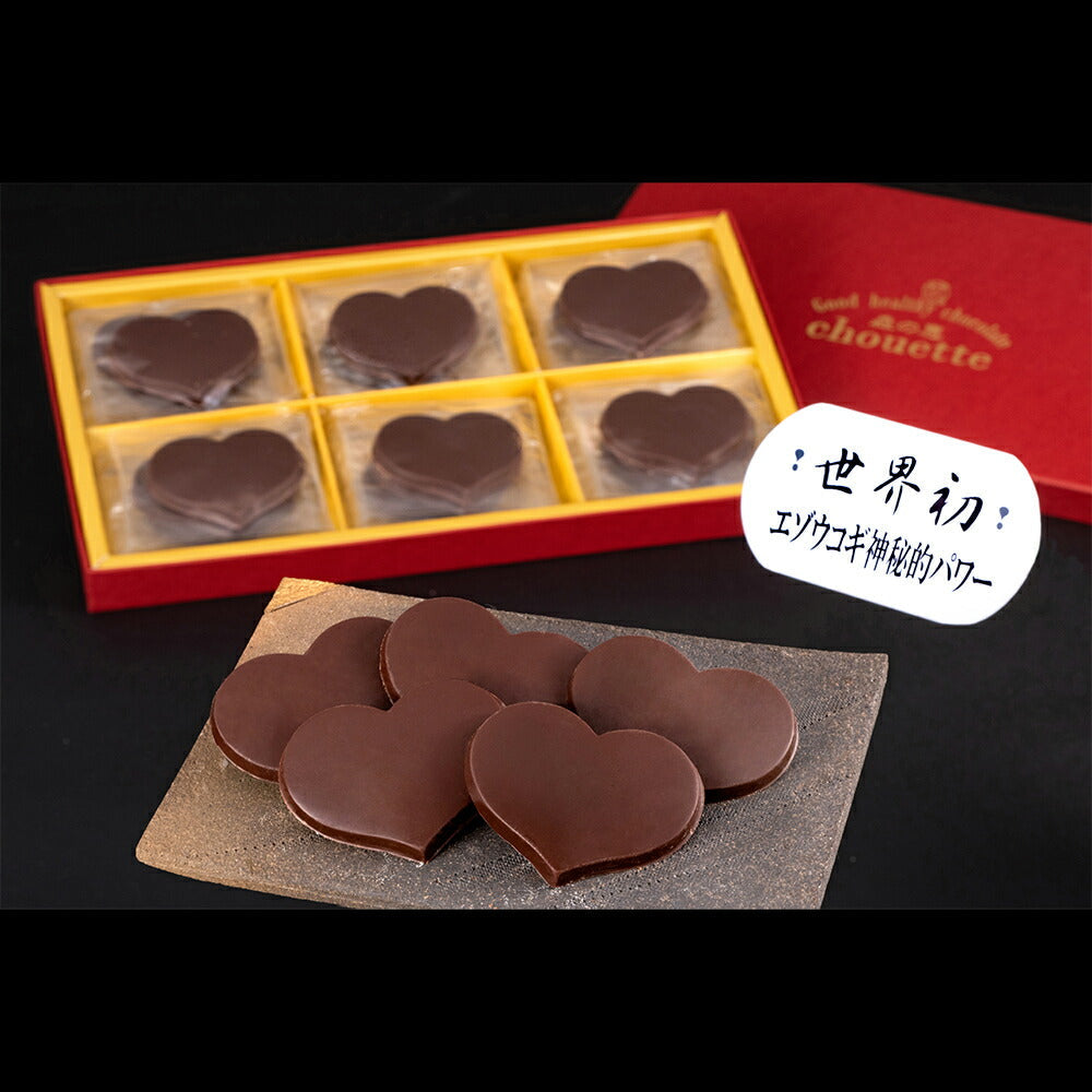 ビターチョコレート エゾウコギ入り 「森の恵シュエット」 《ビター・ハート18枚入》
