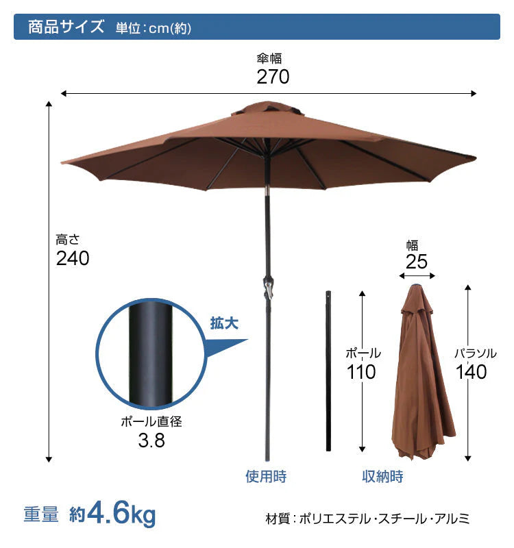 【ミスティサボン】ガーデンパラソル 270cm 傾く パラソル アルミ 傾くパラソル UVカット チルト機能 ビーチパラソル 傘 ガーデン ガーデニング カーデンファニチャー 庭 テラス ビーチ キャンプ 日傘 折りたたみ 日よけ
