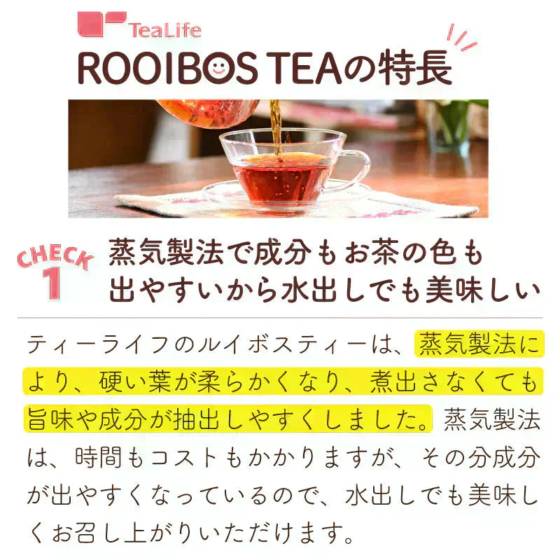 ルイボスティー 101個入 ルイボス ルイボス茶 水出し ティーバッグ ハーブティー