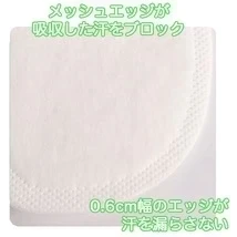 わき汗パッド 汗取りパッド 白 大きめサイズ 男女兼用 脇汗  無香料  あせジミ防止 44枚（22組）