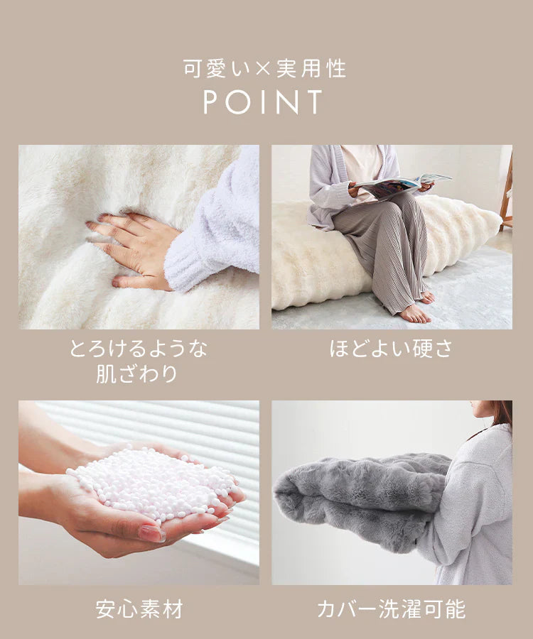 【ミルクティー】ビーズクッション 特大 もこもこ ビーズソファ ラビットファー風 背もたれ クッション 大きい 寝れる 座椅子 おしゃれ ビーズソファ コンパクトソファ ローソファ ソファーベッド ビーズ クッション クッションソファ お昼寝クッション 新生活