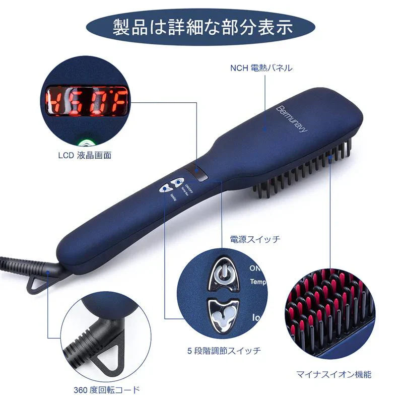 ヘアアイロン ストレートブラシ マイナスイオン ヘアケア 2タイプ選択可能 火傷防止 コンパクト 持ち運び ケース付き 温度調整 レディース メンズ w070A(ネイビー)
