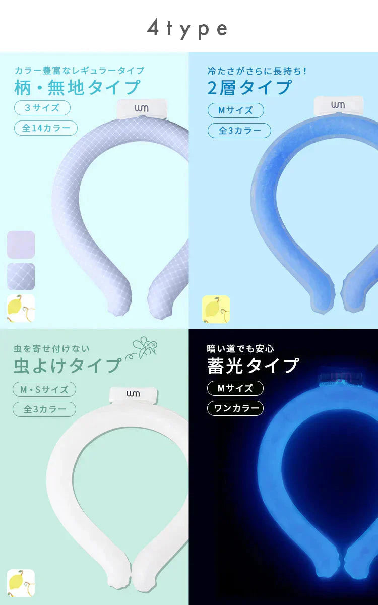 【Mサイズ】【アイスグレー】【ノーマルタイプ】クールリング ネッククーラー PCM クールネック 涼しい 首 クール 熱中症対策 大人 子供 キッズ 軽量 ひんやりグッズ  アイスネッククーラー 冷感リング アイス 冷却 首 保冷剤 冷たい ひんやり 冷感グッズ 暑さ対策 くすみカラー 暑さ対策【カウシェファーム収穫対象商品】