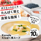 医師共同開発 たんぱく質10g プロテインスープ400g Korede（コレデ） ほうれん草ガーリックスープ