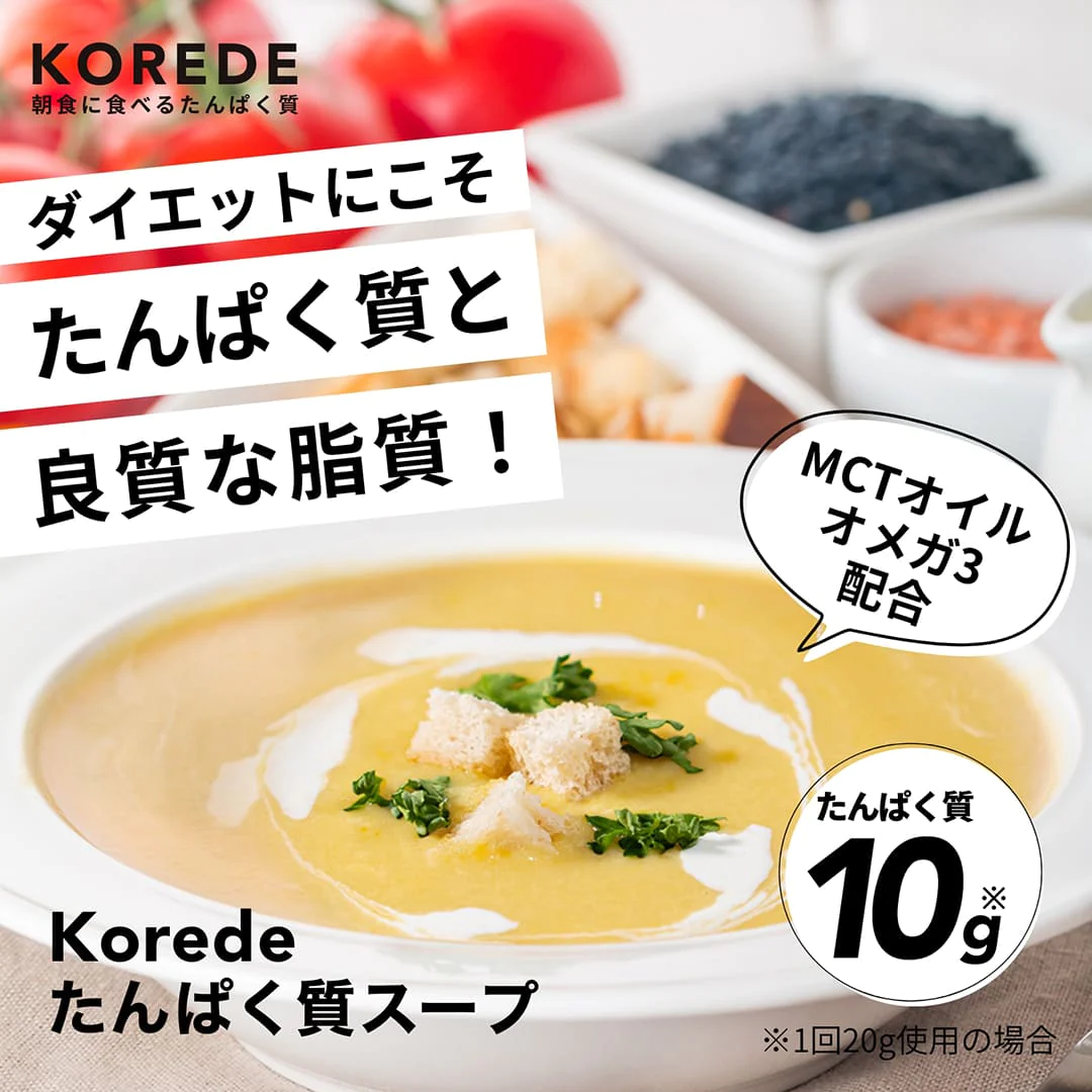 医師共同開発 たんぱく質10g プロテインスープ400g Korede（コレデ） ほうれん草ガーリックスープ