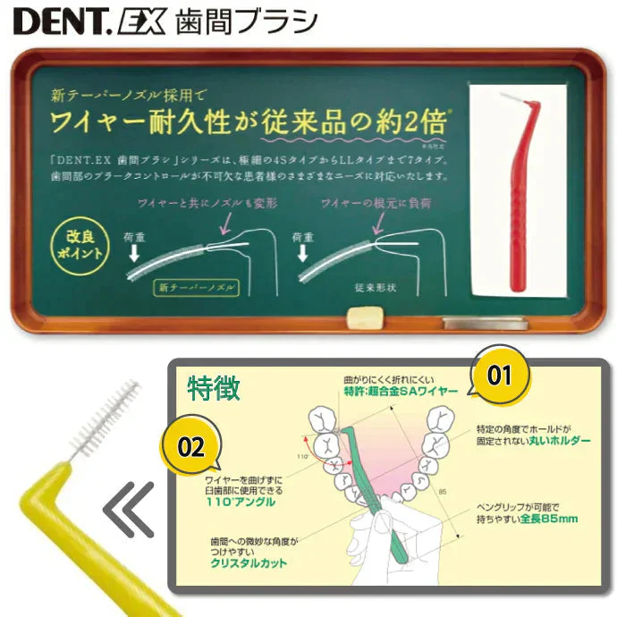ライオン DENT.EX 歯間ブラシ 4S 1箱（4本入）【メール便送料無料】