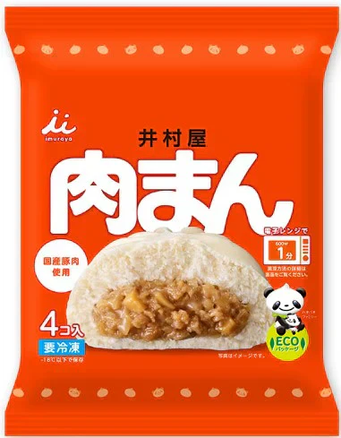 【冷凍】冷凍食品 5袋セット 井村屋 4コ入(肉まん・ピザまん)・2コ入(ゴールド肉まん・ピザまん) 日本ハム シャウエッセンドッグ 関東圏送料無料
