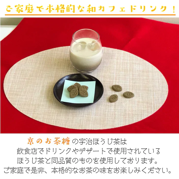 京のお茶糖 -宇治ほうじ茶-2g×20枚入り ２袋セット 無添加 砂糖菓子 かわいい お得  ポスト投函 宗新