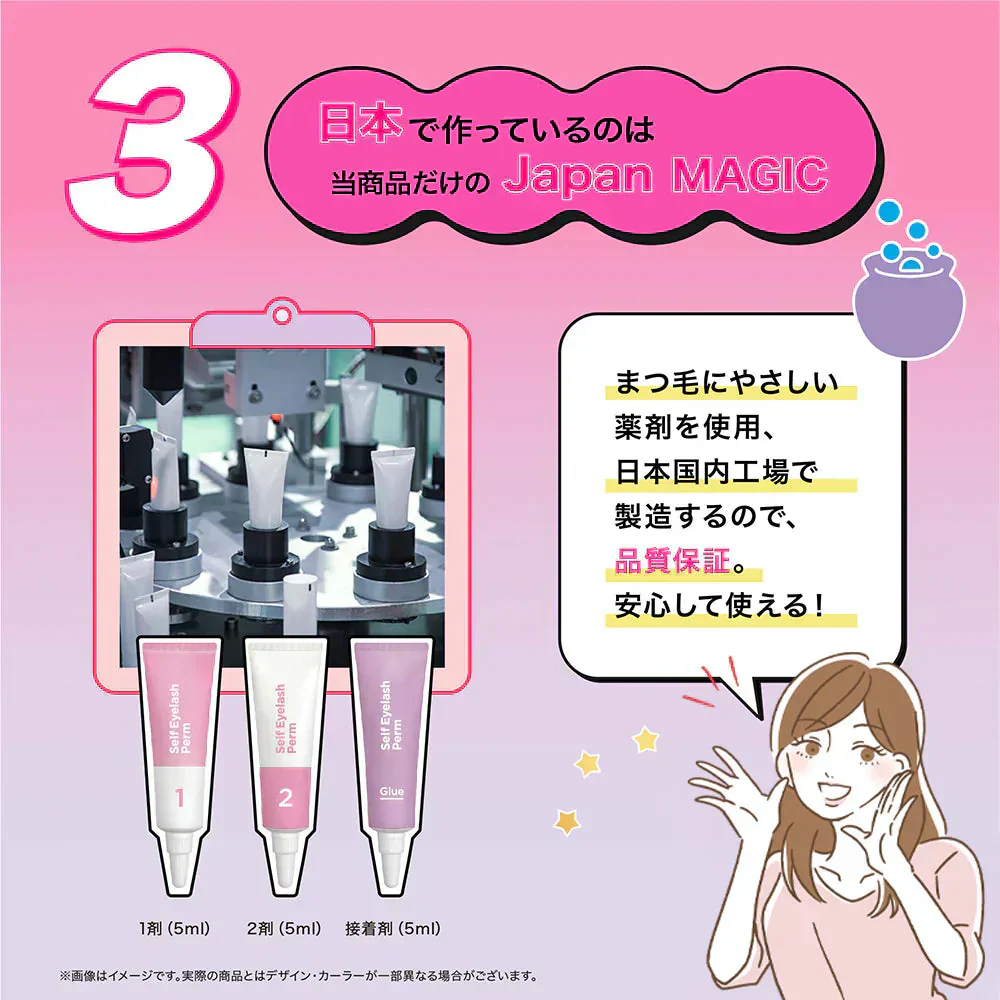 限時特価【カール持続力抜群！】＼1点5回分／日本製 まつげカール 美容効果 セルフまつ毛キット 低刺激 セルフまつ毛キット おうちでカール セルフまつ毛 まつげカール 5回用/約6ヶ月維持 まつげ カール セルフまつげカール セット アツパ マツエク セルフ まつ毛 初心者用 美容院