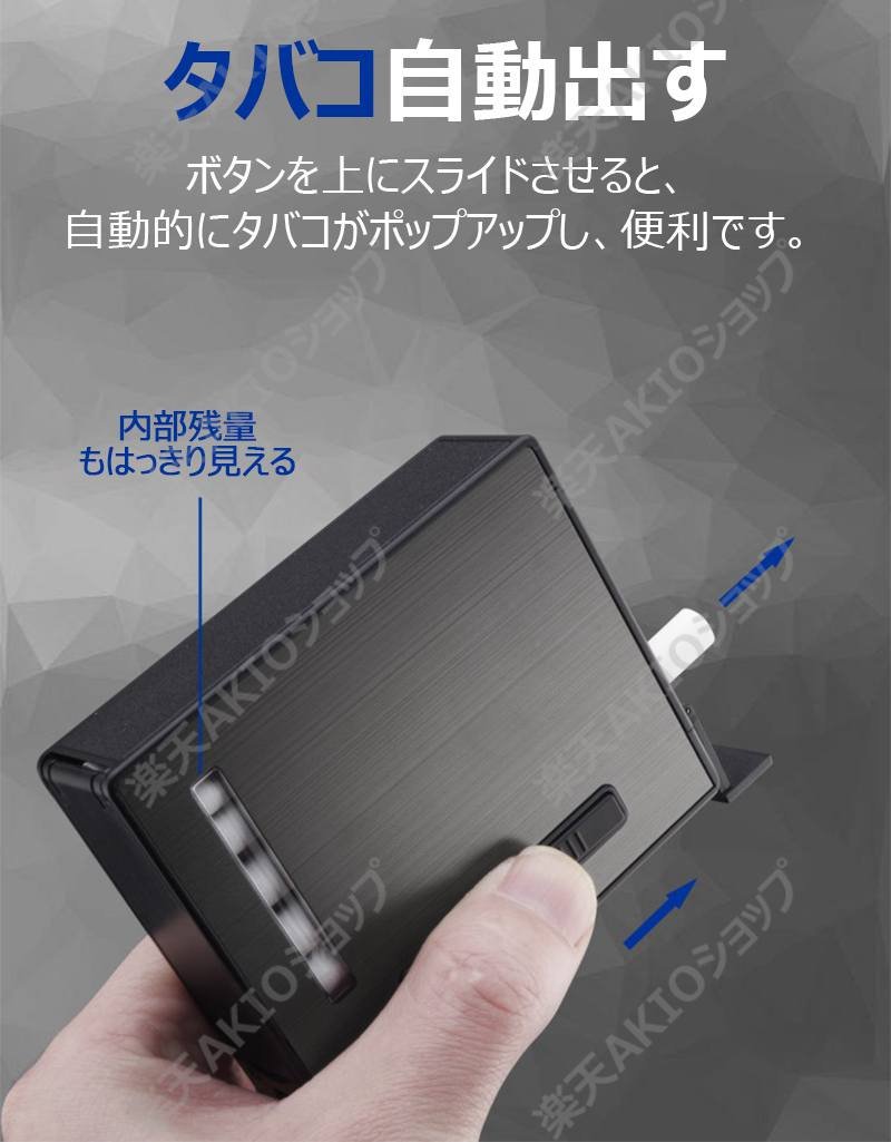 【8mmタバコ20本入れ】タバコケース シガレットケース ライター機能 タバコ自動出す USB充電式 着火ライター 電子ライター 無炎 タバコ収納 大容量