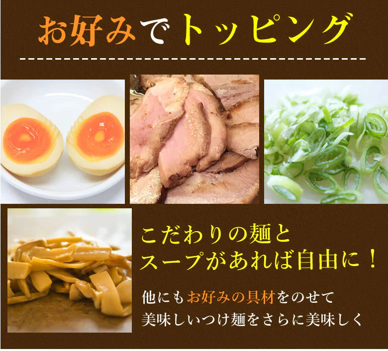 ラーメン 中華蕎麦 とみ田 つけ麺 送料無料 3食 千葉・松戸 つけめん 和風豚骨醤油 魚介豚骨 生麺 お取り寄せ ご当地ラーメン